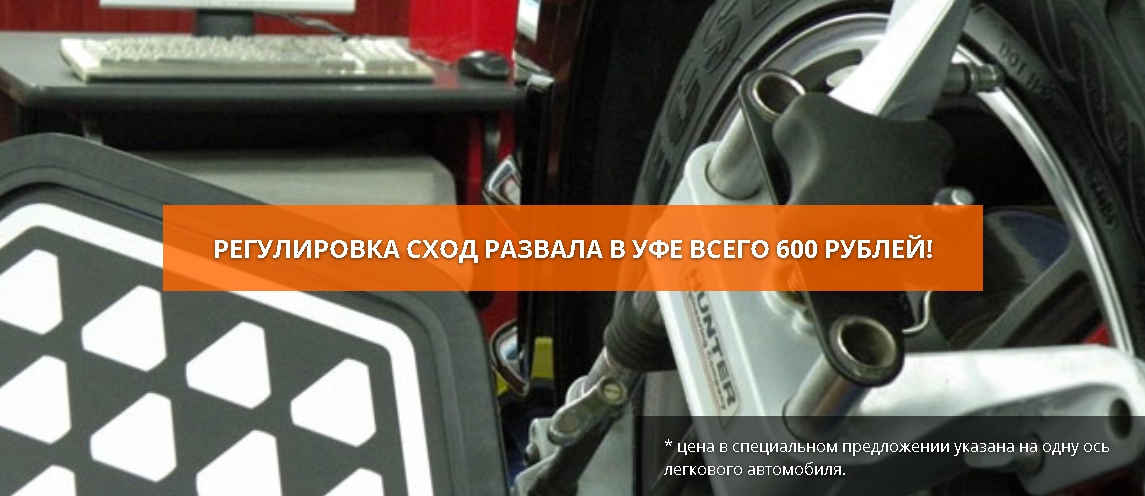 115 автосервисов ГАЗ ― развал-схождение в Екатеринбурге